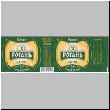 charkowrogan (229).jpg